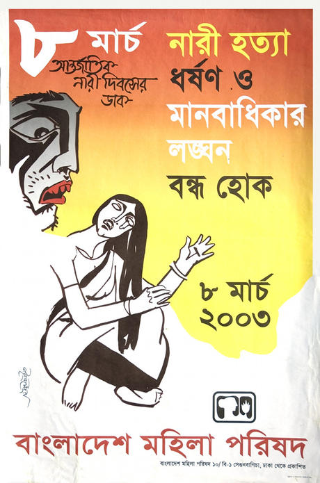 Women's Day Bangladesh